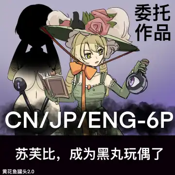 Read Yellow Flower Fish Can Head (Canned yellow croaker) [Disclaimer] Sufuhi, Seitou Kuromaru Jinbutsu - Fhentai