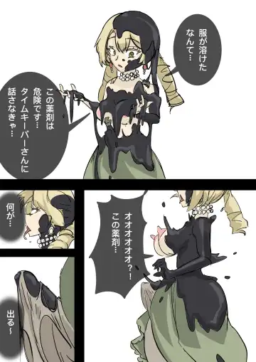 Yellow Flower Fish Can Head (Canned yellow croaker) [Disclaimer] Sufuhi, Seitou Kuromaru Jinbutsu Fhentai - Page 15