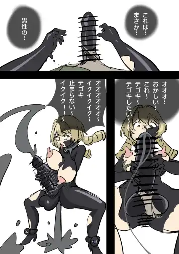 Yellow Flower Fish Can Head (Canned yellow croaker) [Disclaimer] Sufuhi, Seitou Kuromaru Jinbutsu Fhentai - Page 16