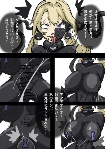 Yellow Flower Fish Can Head (Canned yellow croaker) [Disclaimer] Sufuhi, Seitou Kuromaru Jinbutsu Fhentai - Page 17