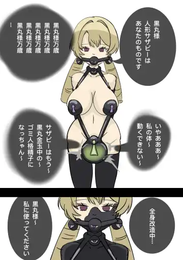 Yellow Flower Fish Can Head (Canned yellow croaker) [Disclaimer] Sufuhi, Seitou Kuromaru Jinbutsu Fhentai - Page 18