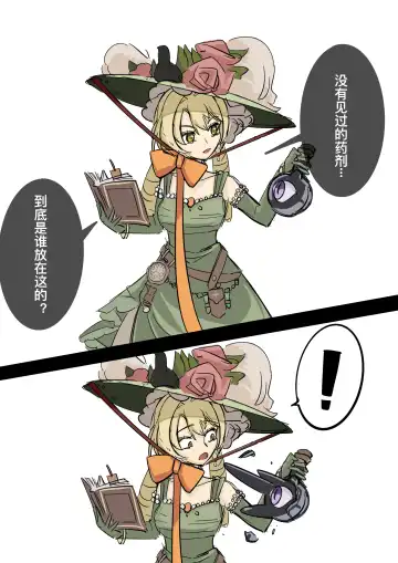 Yellow Flower Fish Can Head (Canned yellow croaker) [Disclaimer] Sufuhi, Seitou Kuromaru Jinbutsu Fhentai - Page 2