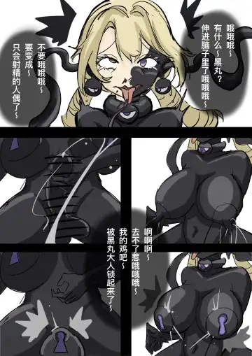 Yellow Flower Fish Can Head (Canned yellow croaker) [Disclaimer] Sufuhi, Seitou Kuromaru Jinbutsu Fhentai - Page 5