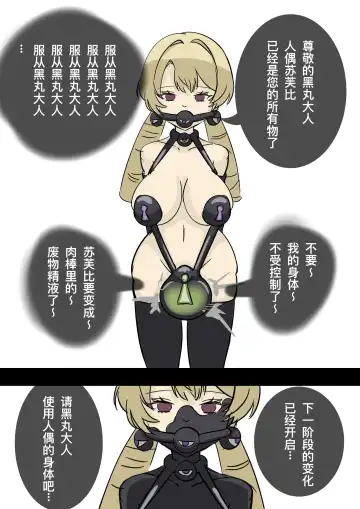 Yellow Flower Fish Can Head (Canned yellow croaker) [Disclaimer] Sufuhi, Seitou Kuromaru Jinbutsu Fhentai - Page 6