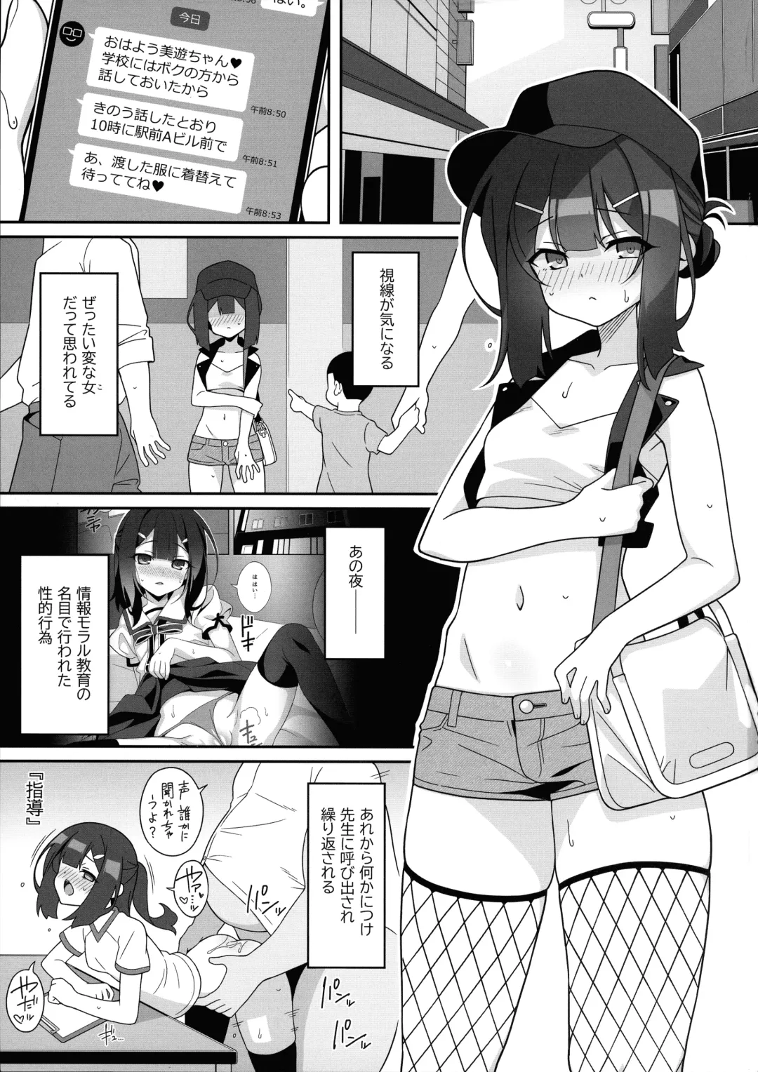[Aoi Masami] Kyuusei Maryoku Chuudoku 8 Fhentai - Page 2