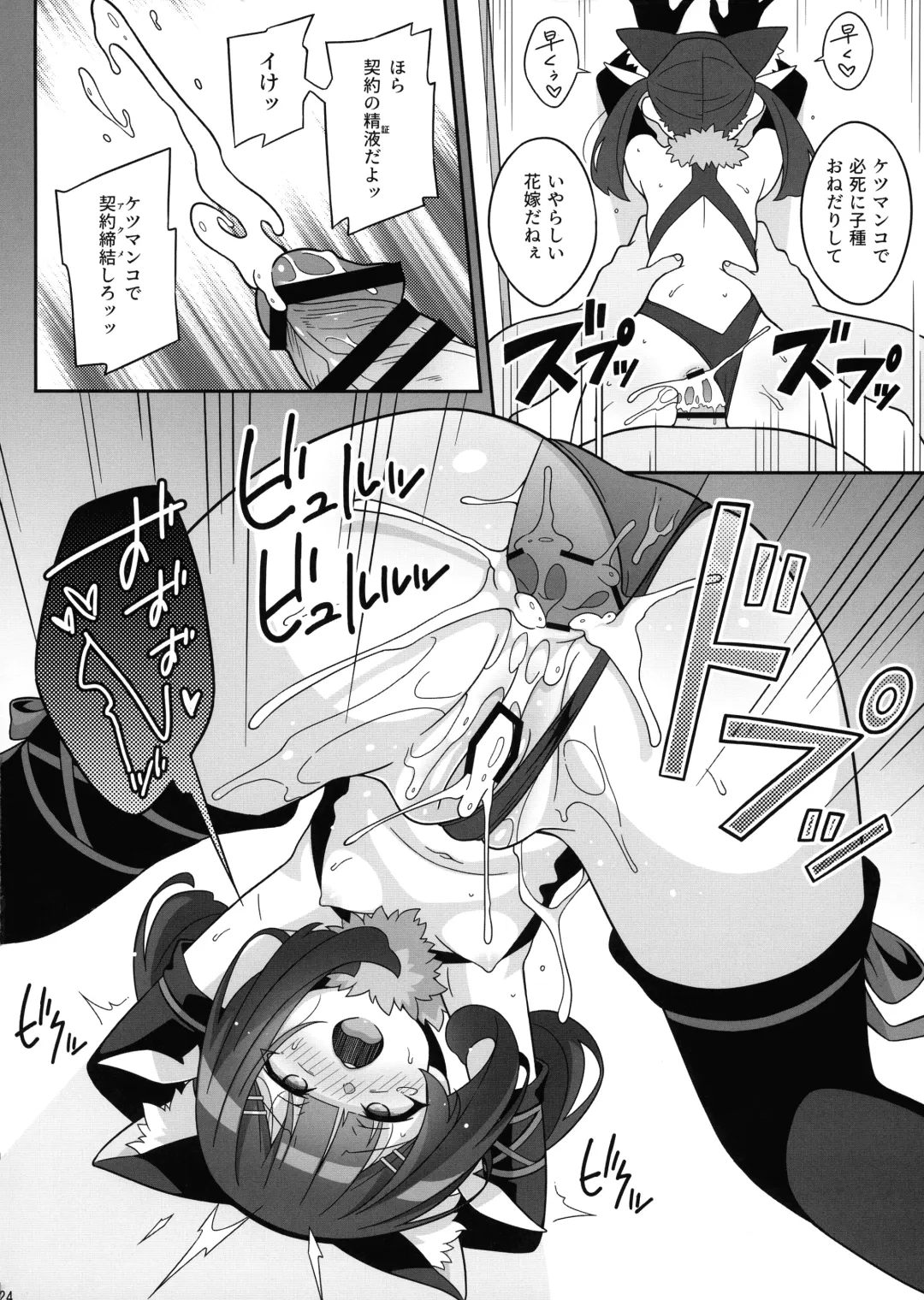 [Aoi Masami] Kyuusei Maryoku Chuudoku 8 Fhentai - Page 23