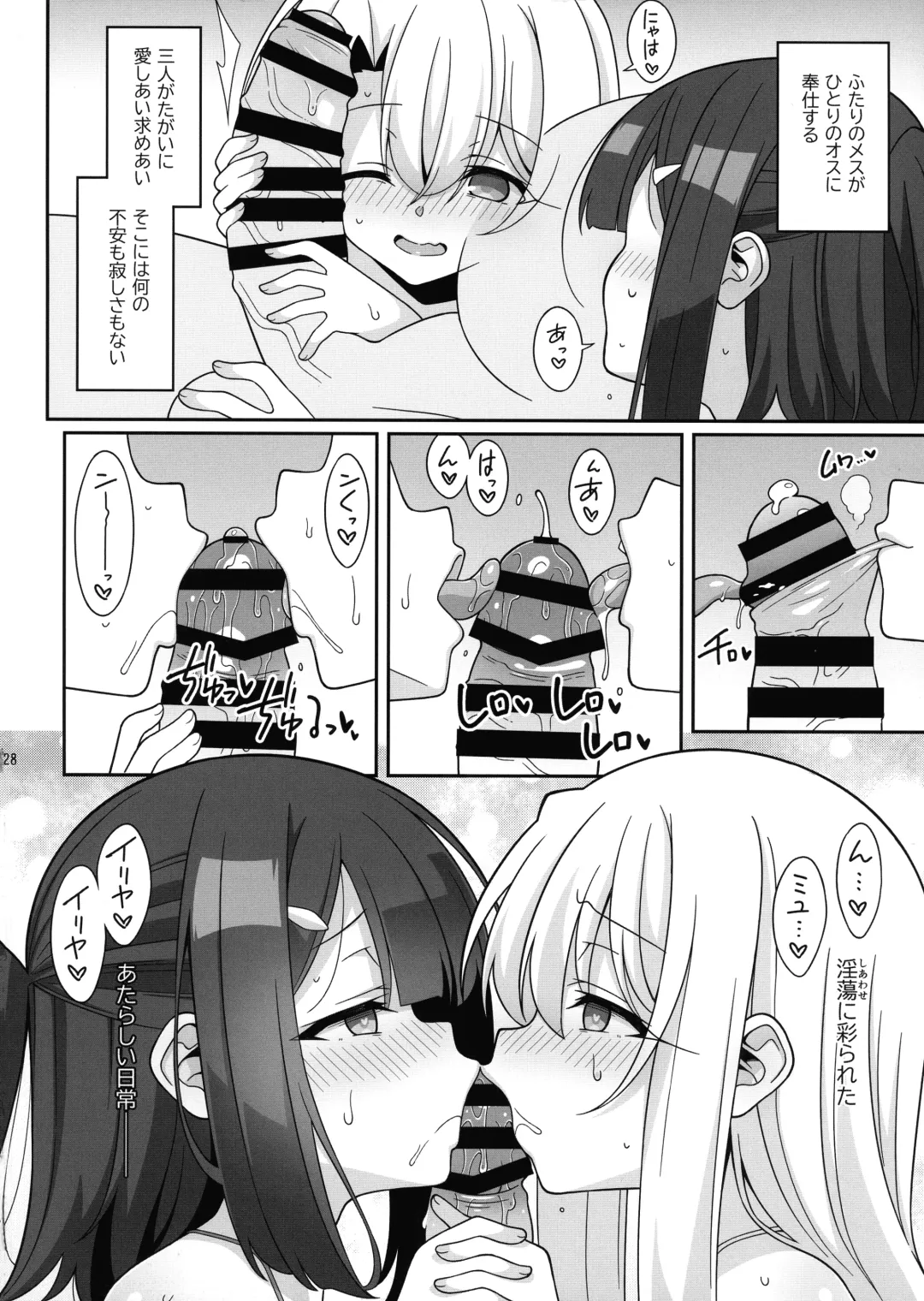 [Aoi Masami] Kyuusei Maryoku Chuudoku 8 Fhentai - Page 27