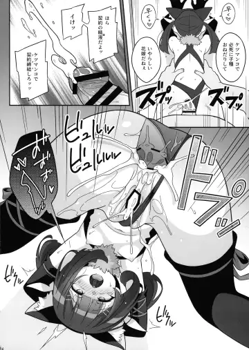 [Aoi Masami] Kyuusei Maryoku Chuudoku 8 Fhentai - Page 23