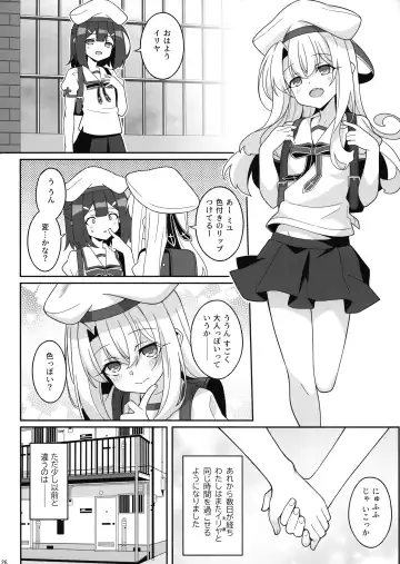 [Aoi Masami] Kyuusei Maryoku Chuudoku 8 Fhentai - Page 25