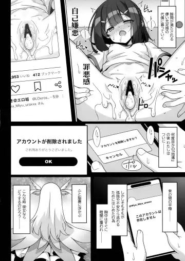 [Aoi Masami] Kyuusei Maryoku Chuudoku 8 Fhentai - Page 3