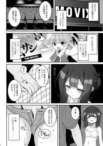 [Aoi Masami] Kyuusei Maryoku Chuudoku 8 Fhentai - Page 5