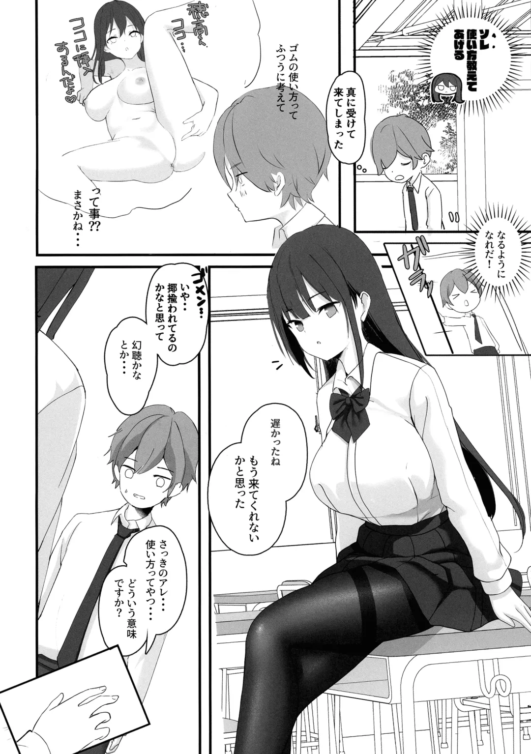 [Takashina At Masato] Seiso Senpai Seiyoku Tsuyoi - Neat senior with strong sexual desire Fhentai - Page 6