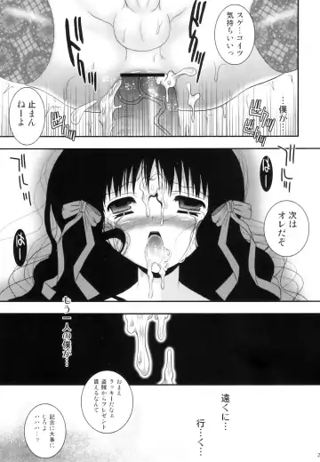 [Meguro Linu] Kuruidori no Saezuri Fhentai - Page 25