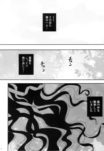 [Meguro Linu] Kuruidori no Saezuri Fhentai - Page 6