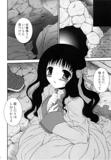 [Meguro Linu] Kuruidori no Saezuri Fhentai - Page 8