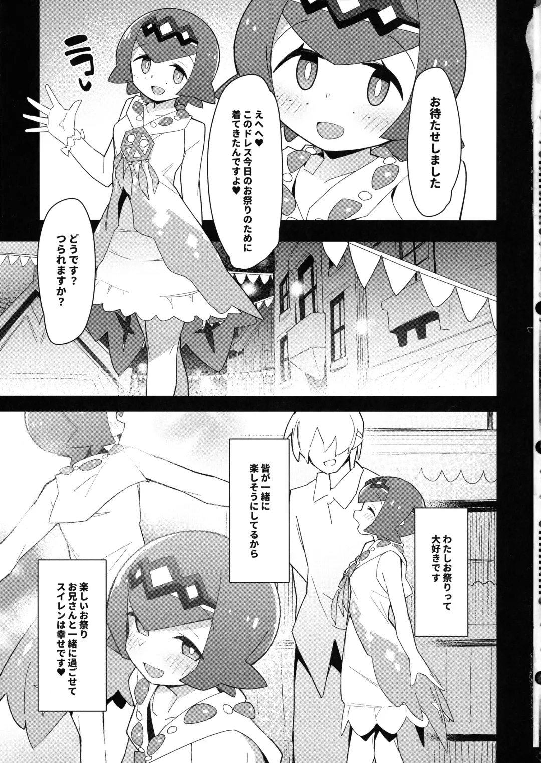 [Abara] Marushii Natsu Fhentai - Page 3