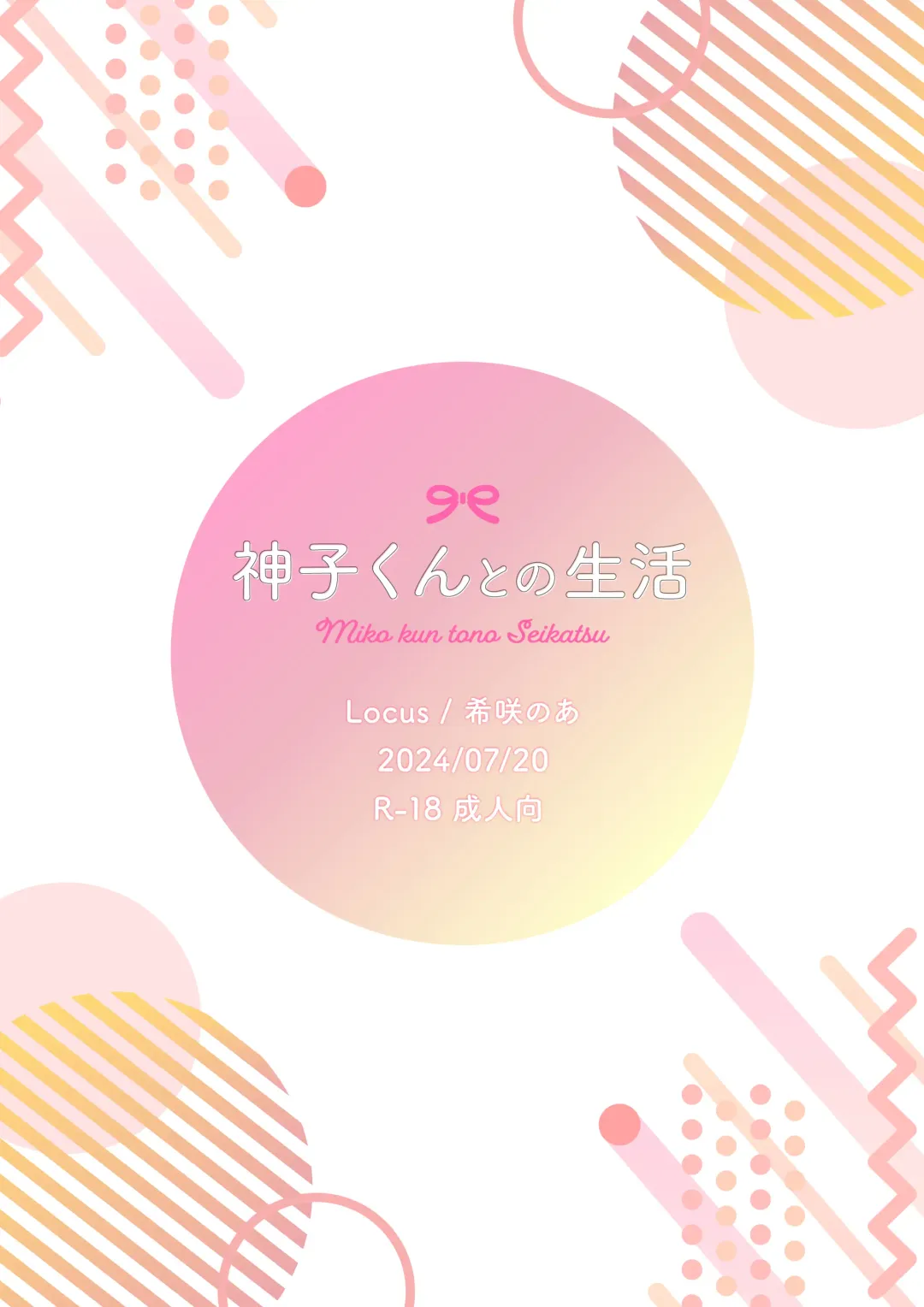 [Kisaki Noah] Miko-kun to no Seikatsu Fhentai - Page 30