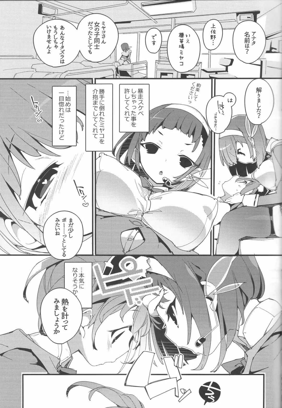 [Himekuri - Kurisu] SUMEBA MIYAKO! Fhentai - Page 12