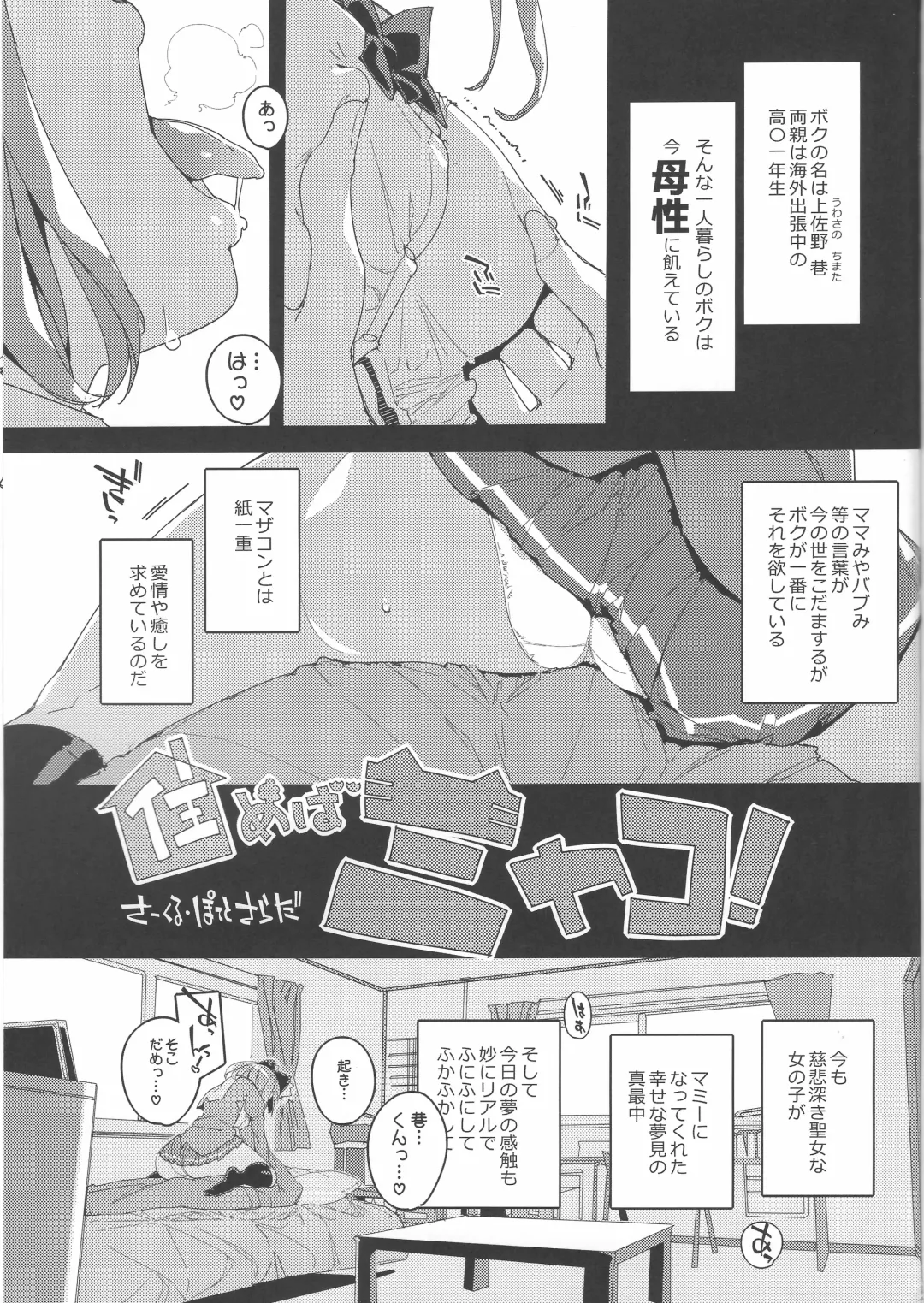 [Himekuri - Kurisu] SUMEBA MIYAKO! Fhentai - Page 2