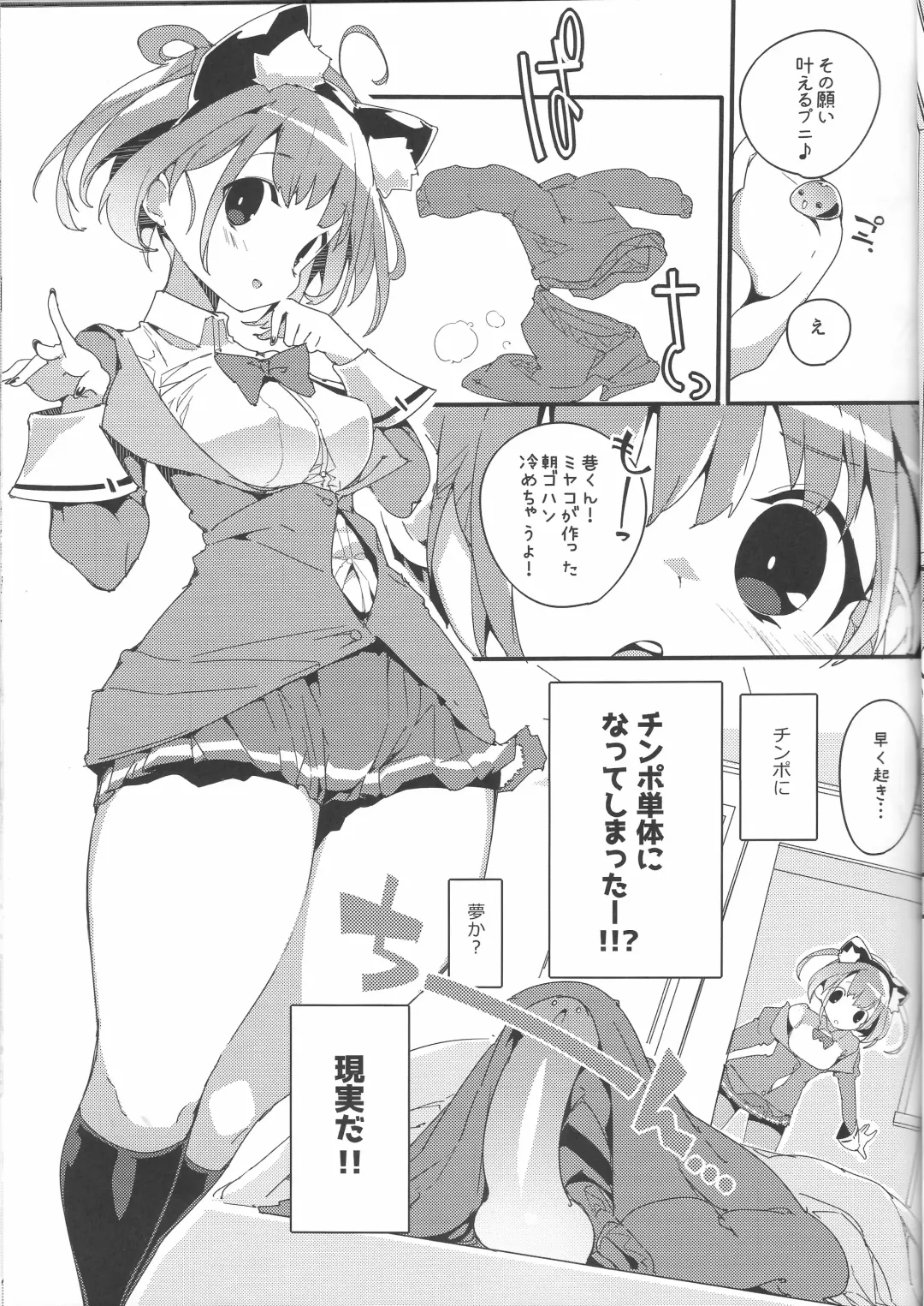 [Himekuri - Kurisu] SUMEBA MIYAKO! Fhentai - Page 4