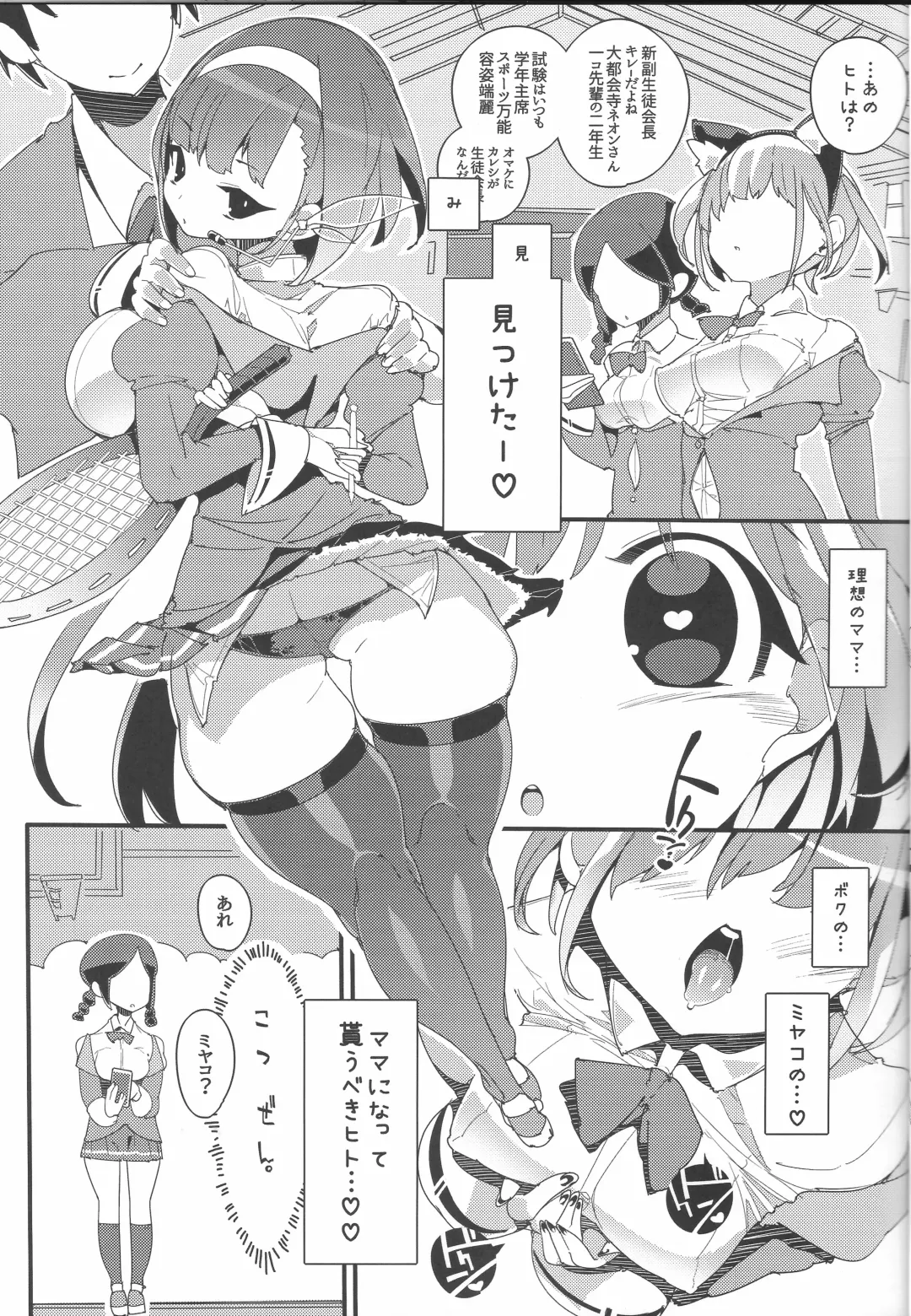 [Himekuri - Kurisu] SUMEBA MIYAKO! Fhentai - Page 8