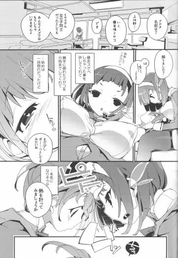 [Himekuri - Kurisu] SUMEBA MIYAKO! Fhentai - Page 12