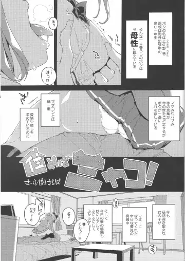 [Himekuri - Kurisu] SUMEBA MIYAKO! Fhentai - Page 2