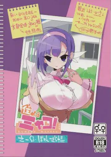 [Himekuri - Kurisu] SUMEBA MIYAKO! Fhentai - Page 27