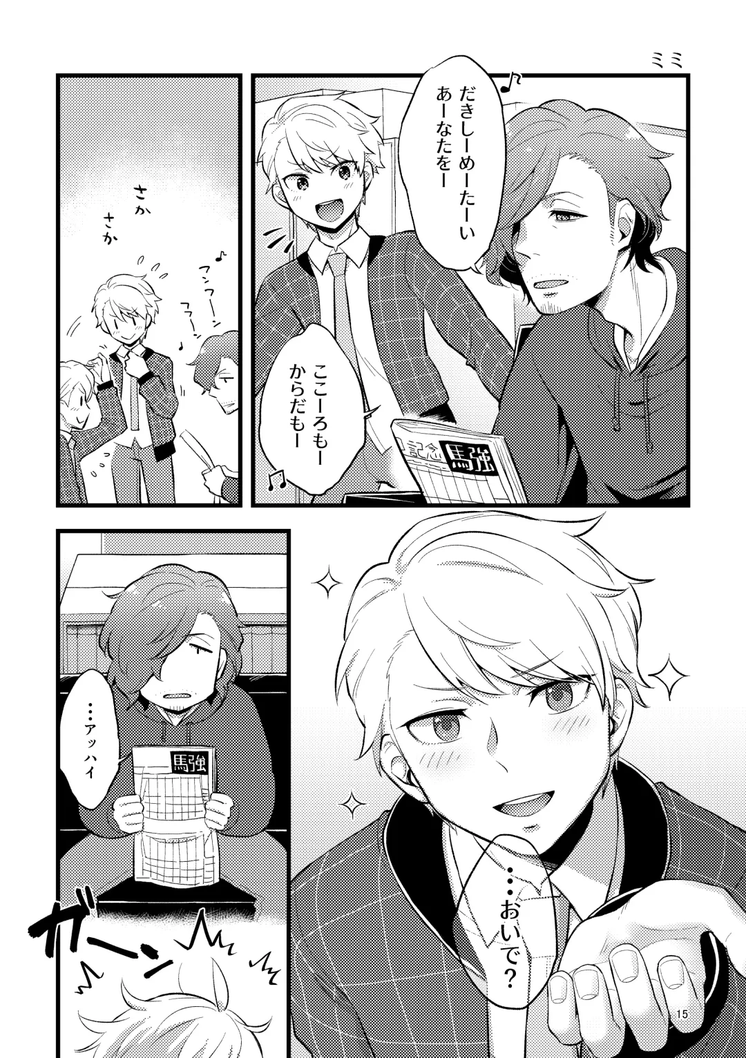 [Zo] ZEROTEN Fhentai - Page 15