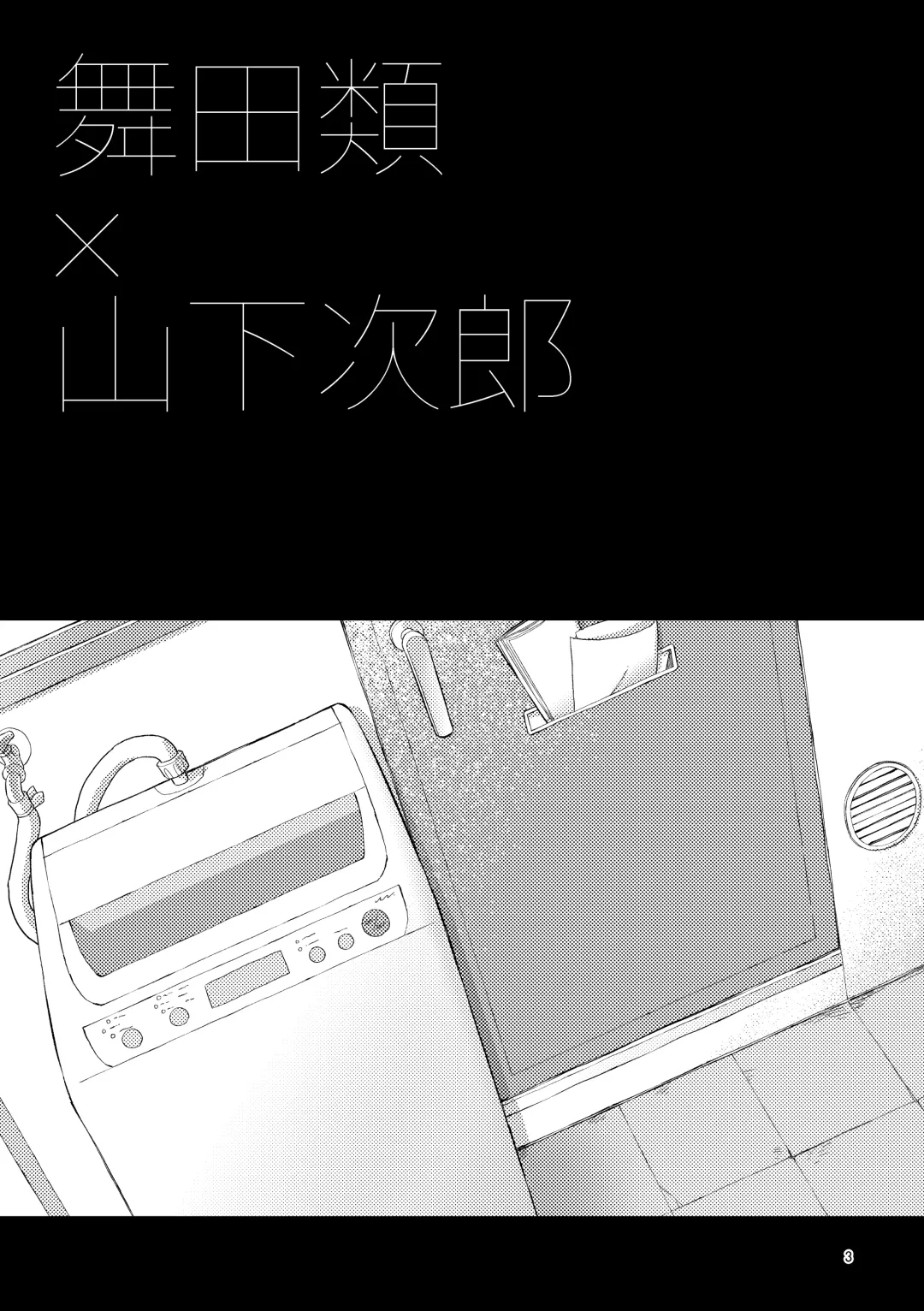 [Zo] ZEROTEN Fhentai - Page 3