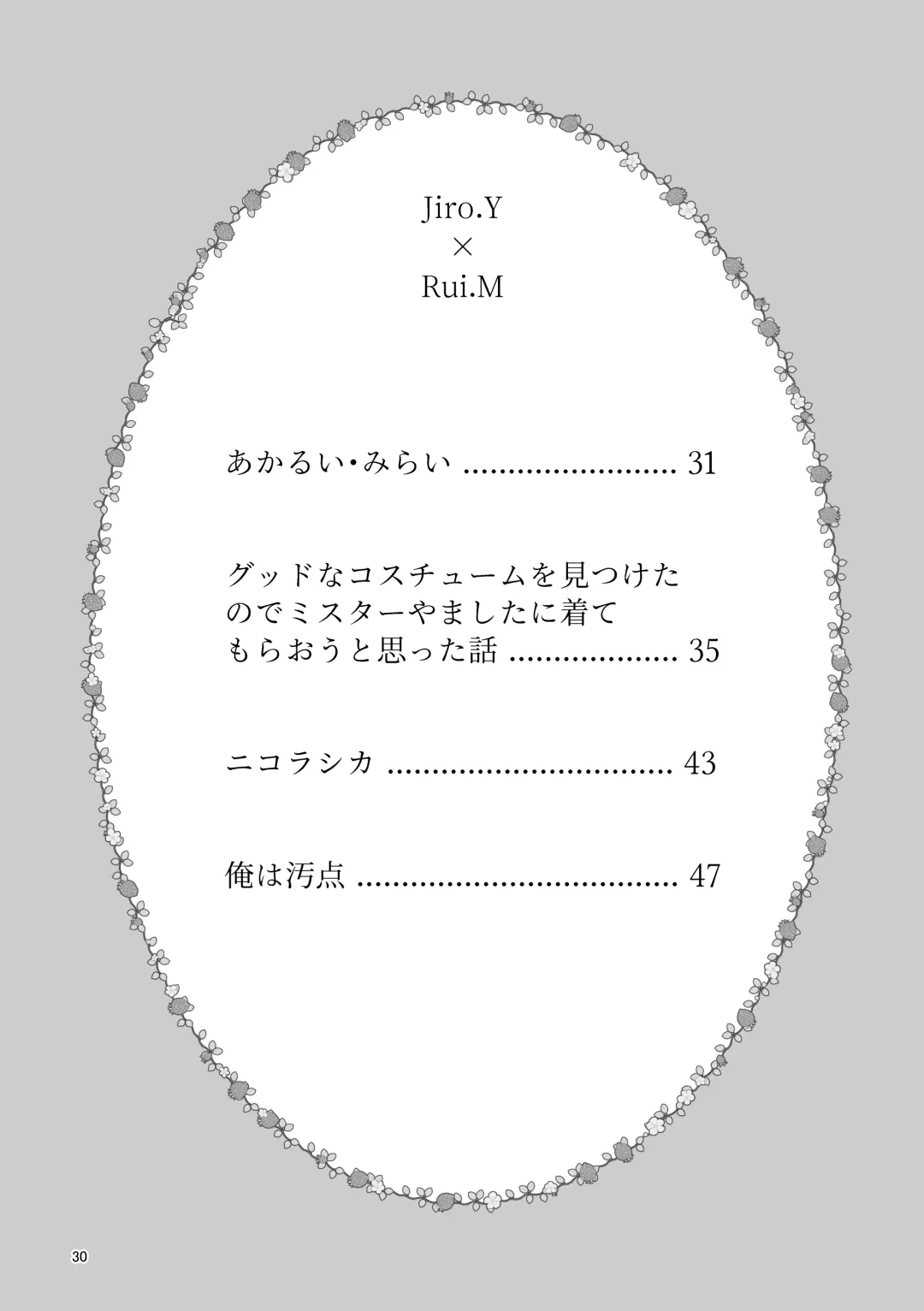 [Zo] ZEROTEN Fhentai - Page 30