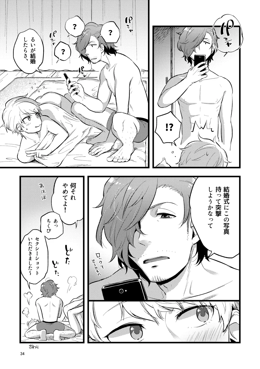 [Zo] ZEROTEN Fhentai - Page 34