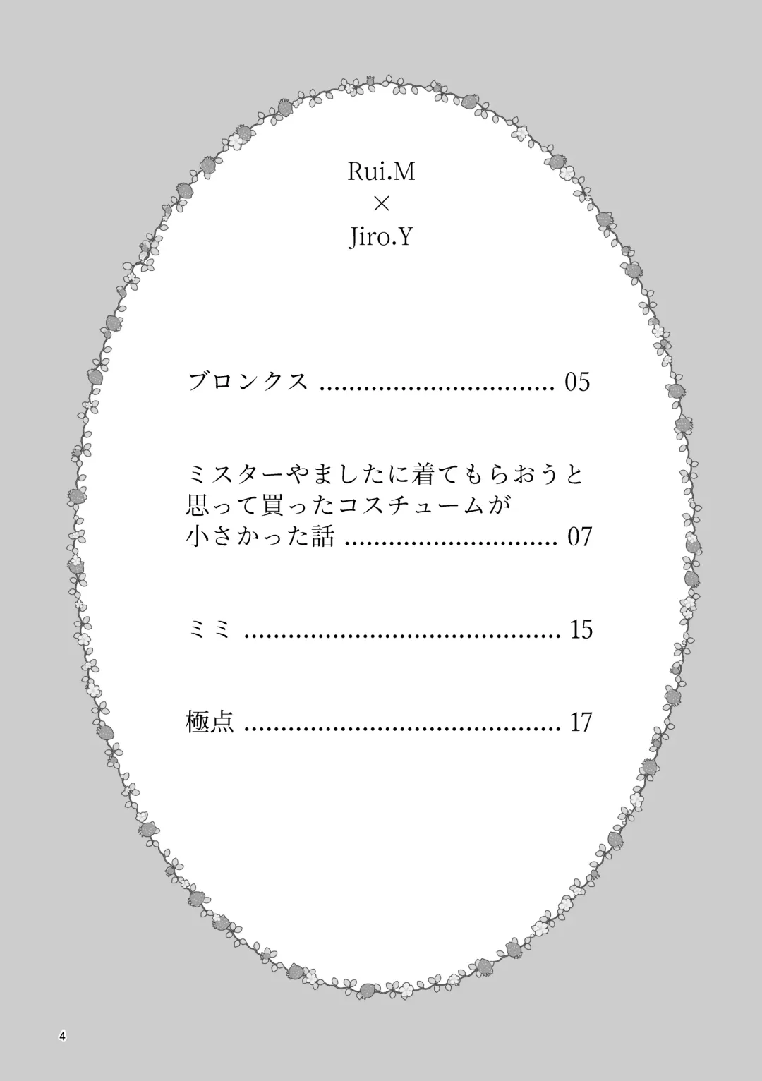 [Zo] ZEROTEN Fhentai - Page 4