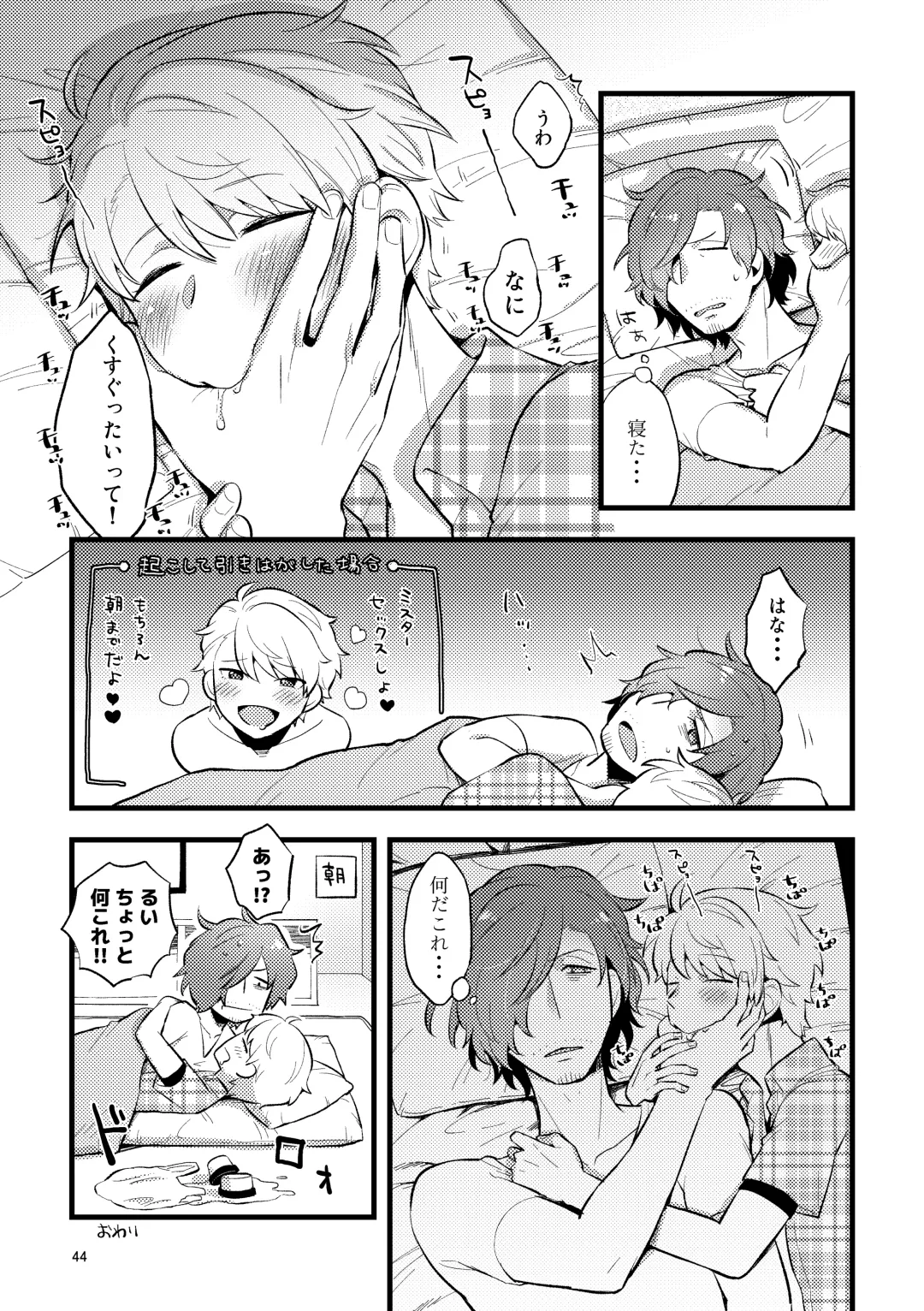 [Zo] ZEROTEN Fhentai - Page 44