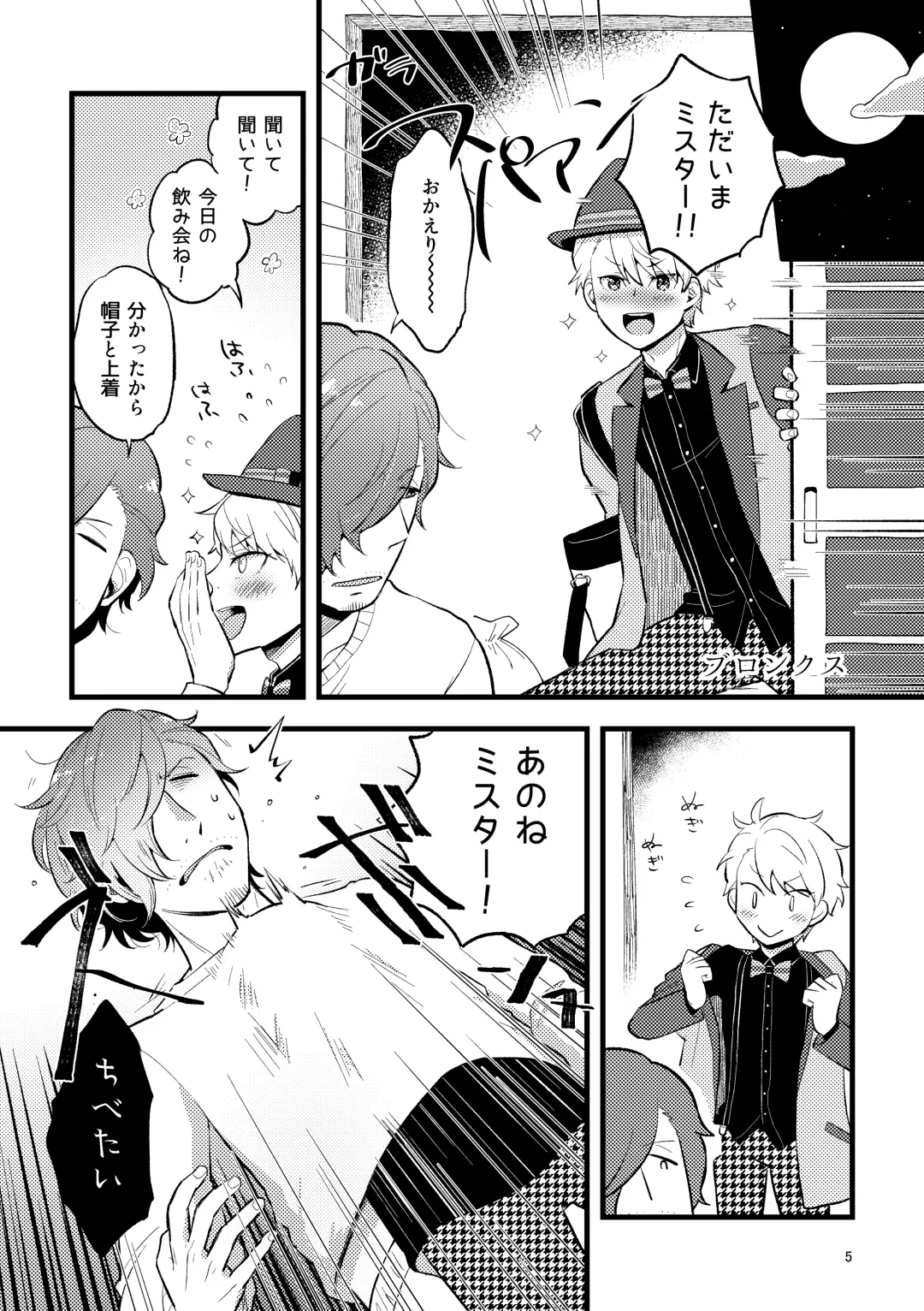 [Zo] ZEROTEN Fhentai - Page 5