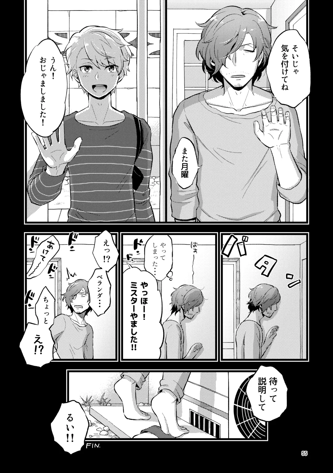 [Zo] ZEROTEN Fhentai - Page 55