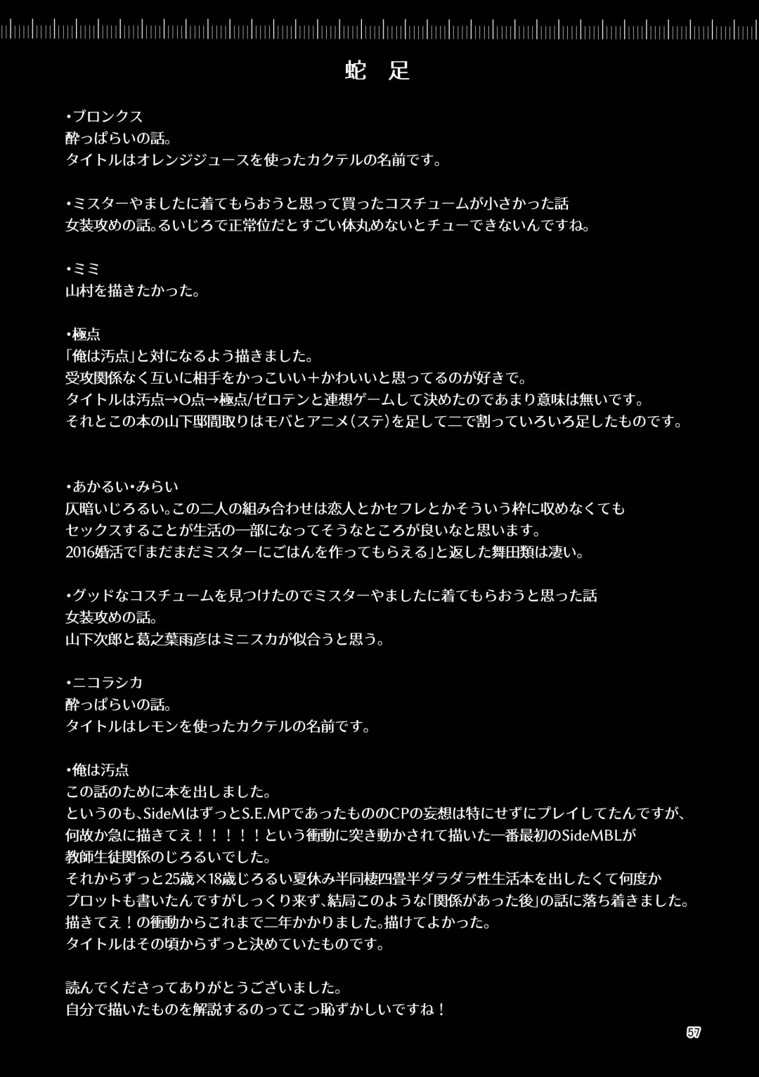 [Zo] ZEROTEN Fhentai - Page 57