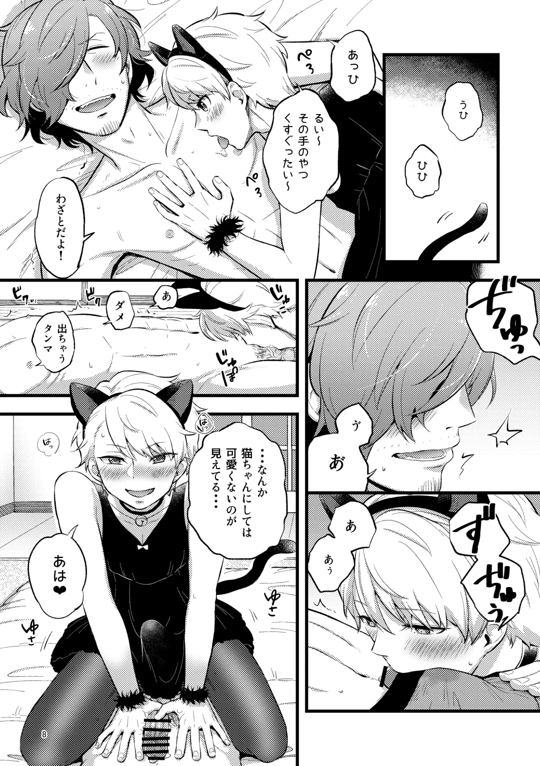 [Zo] ZEROTEN Fhentai - Page 8