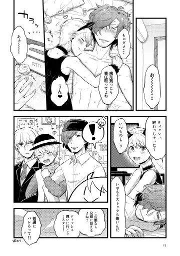 [Zo] ZEROTEN Fhentai - Page 13