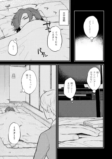 [Zo] ZEROTEN Fhentai - Page 18