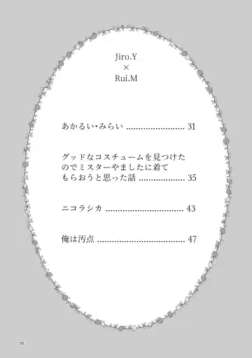 [Zo] ZEROTEN Fhentai - Page 30