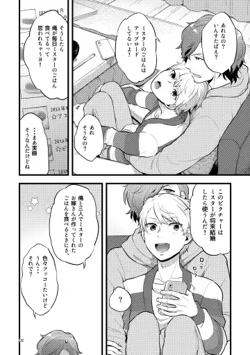 [Zo] ZEROTEN Fhentai - Page 32