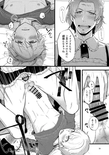 [Zo] ZEROTEN Fhentai - Page 39