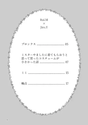 [Zo] ZEROTEN Fhentai - Page 4