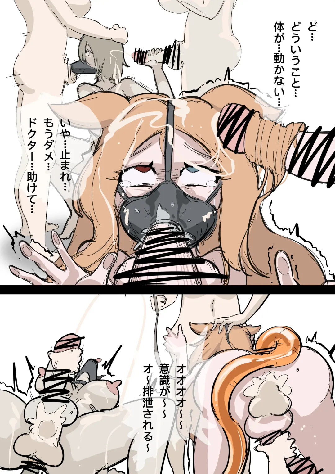 黄花鱼罐头（Canned yellow croaker）【免费委托】惨遭人格排泄的空弦与苦艾 Fhentai - Page 11