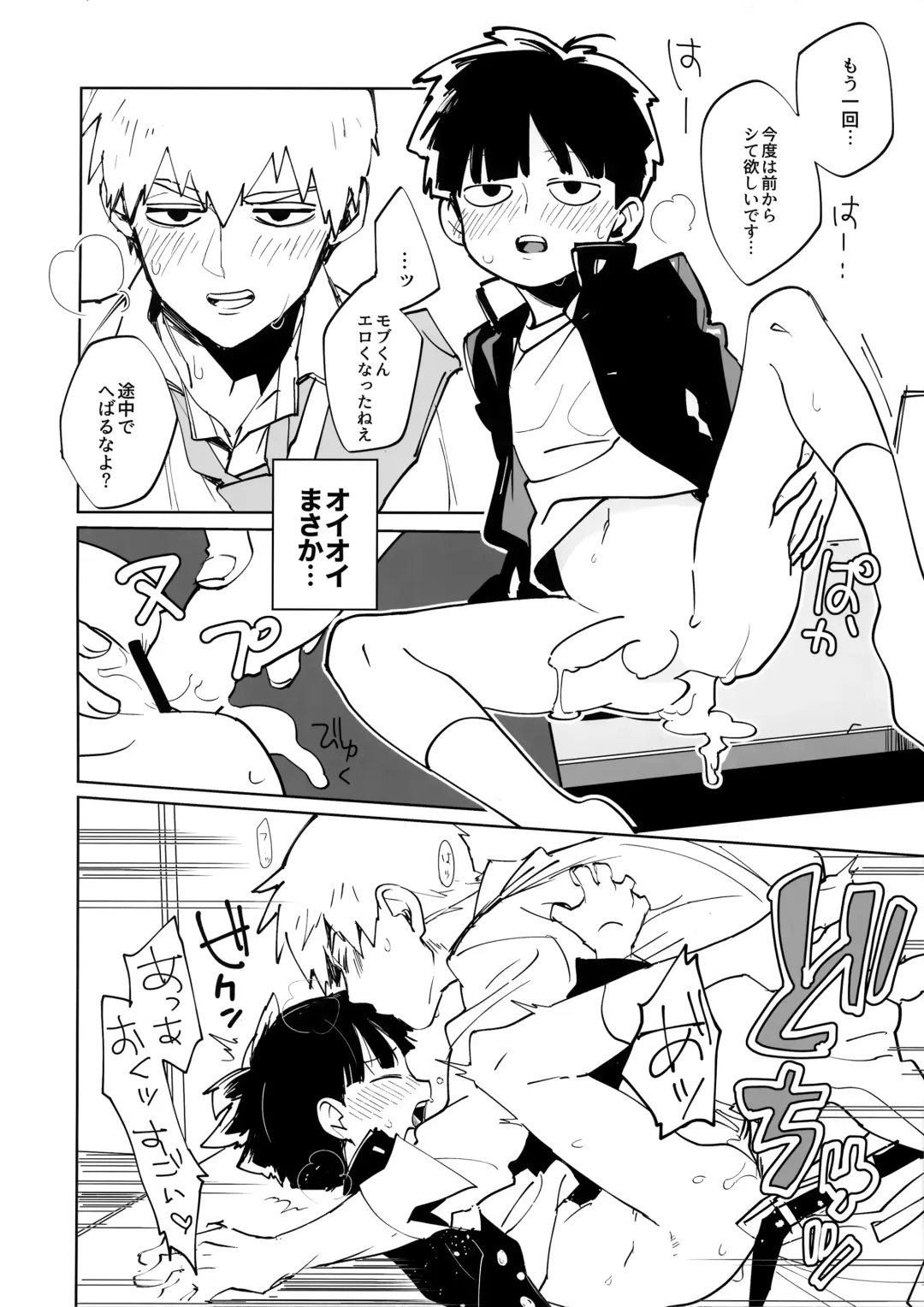 [Ayao] Kimochii Karada Fhentai - Page 10