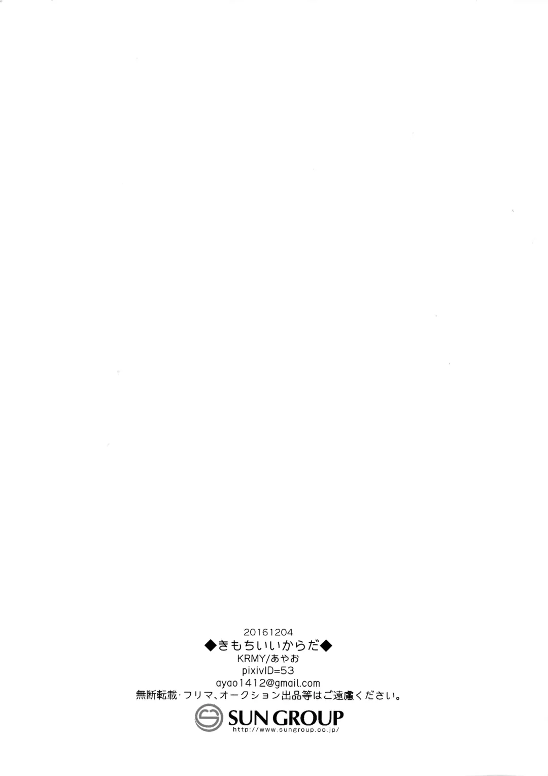 [Ayao] Kimochii Karada Fhentai - Page 12