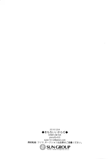 [Ayao] Kimochii Karada Fhentai - Page 12