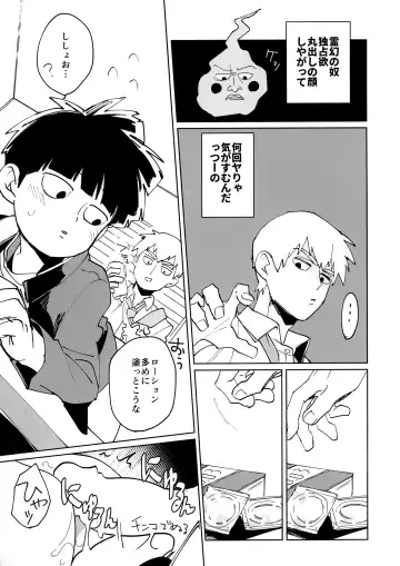 [Ayao] Kimochii Karada Fhentai - Page 5