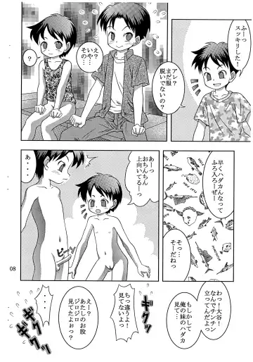 [Toufu Majin] Sono Ko, Otouto? Washinren Fhentai - Page 10